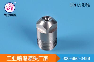工業(yè)噴嘴