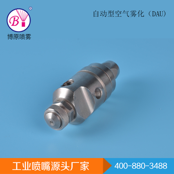 工業(yè)噴嘴,噴嘴,霧化噴嘴