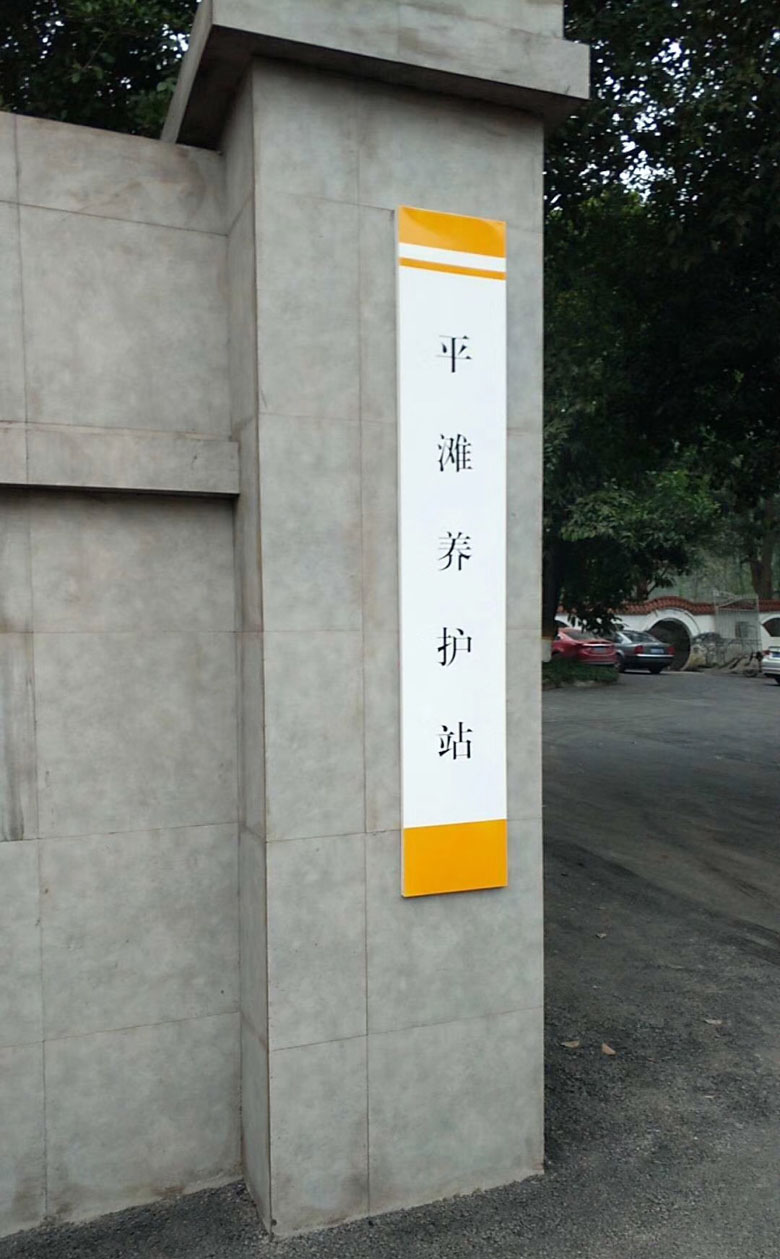 四川宜賓平灘公路養護站制作的車(chē)載式升降機交付使用
