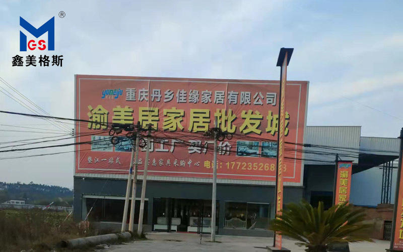 渝美居家居批發(fā)城導軌式升降平臺